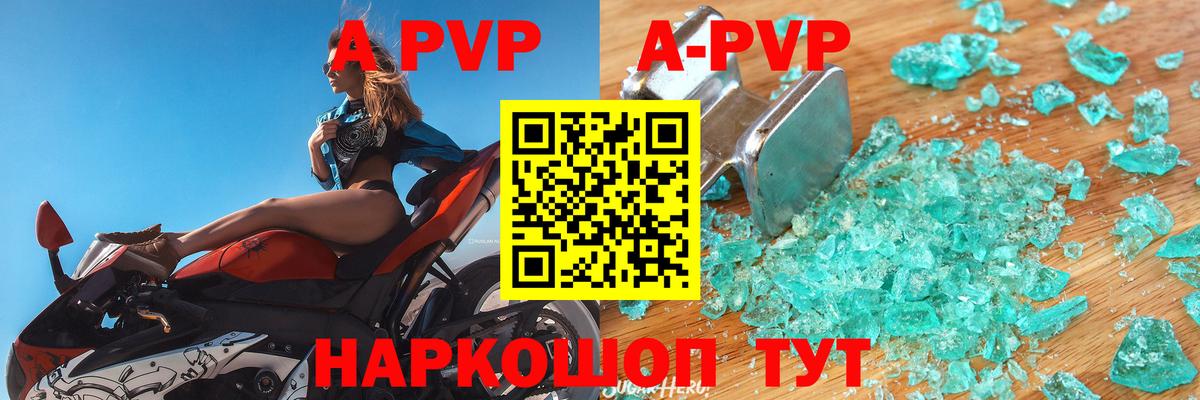 Alpha PVP  APVP Crystall  Альфа ПВП СК КРИС  Вход с VPN  Всеволожск  Alfa_PVP СК КРИС 