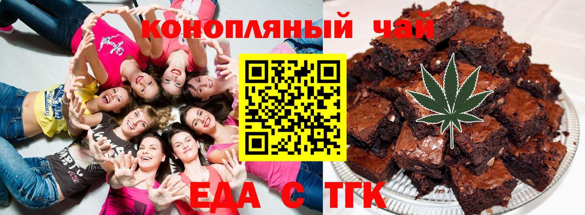 Всеволожск  Еда ТГК конопля  Вход с VPN 