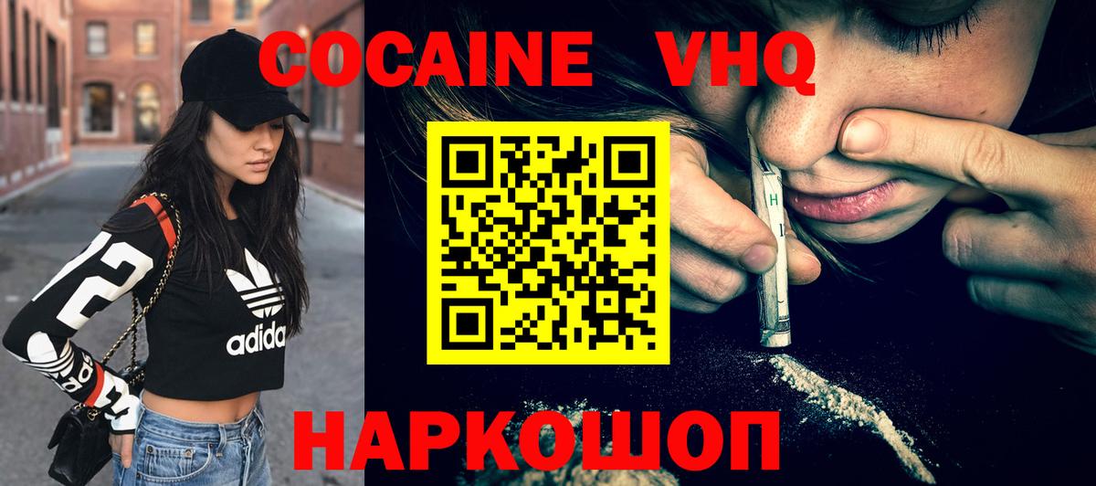 Cocaine Fish Scale Всеволожск
