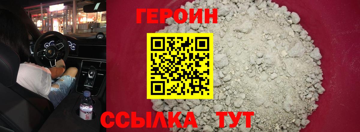 Всеволожск  Героин хмурый  Вход с VPN 