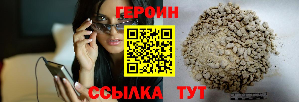 ГЕРОИН герыч Всеволожск