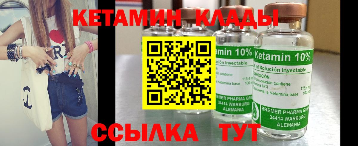 Кетамин VHQ Всеволожск