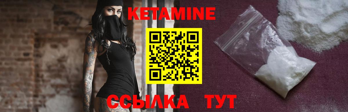 КЕТАМИН ketamine  Вход с VPN  Кетамин VHQ  Всеволожск 