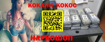 кокаин премиум Аргун