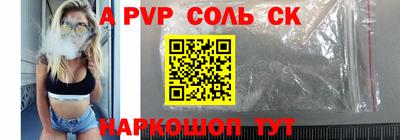 стаф Апшеронск