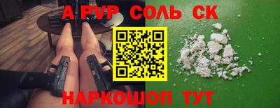 соль ск Апрелевка