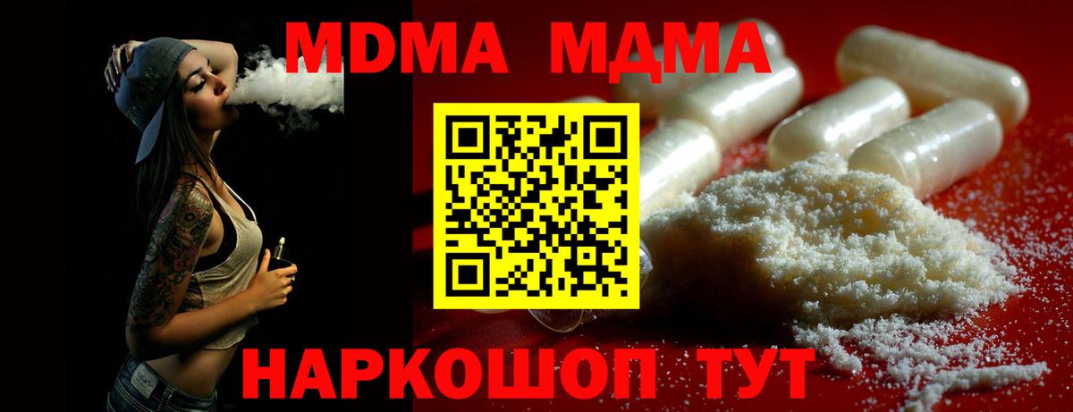 Всеволожск  MDMA VHQ  МДМА  MDMA crystal  Вход с VPN 