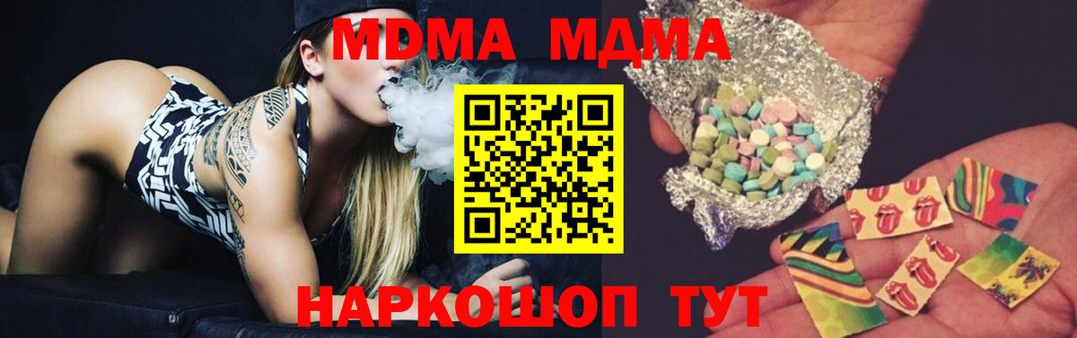 МДМА crystal Всеволожск