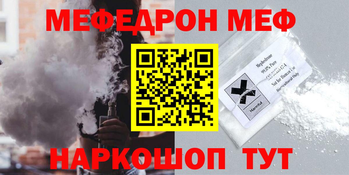 МЕФ мяу мяу  Вход с VPN  МЕФ мяу мяу  МЯУ-МЯУ  Всеволожск 