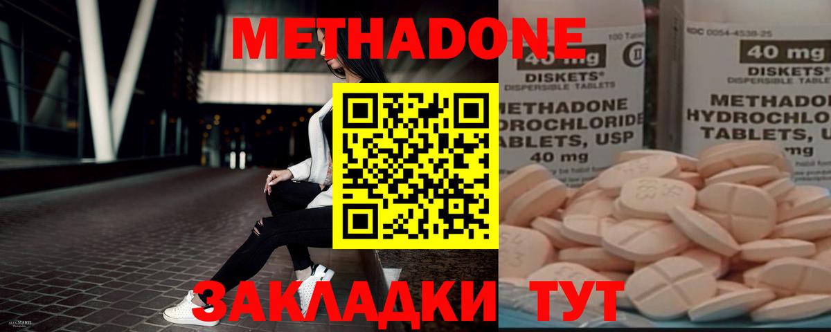 Метадон мёд  Метадон methadone  Всеволожск  Вход с VPN 