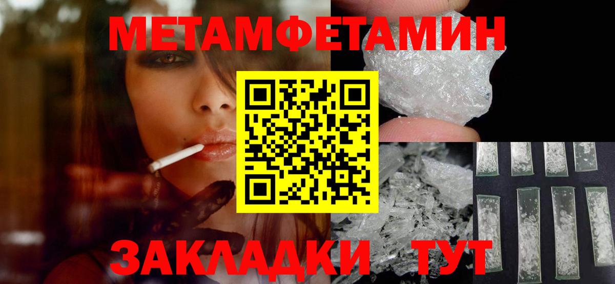 Метамфетамин винт  Первитин  Метамфетамин винт  Всеволожск  Вход с VPN 