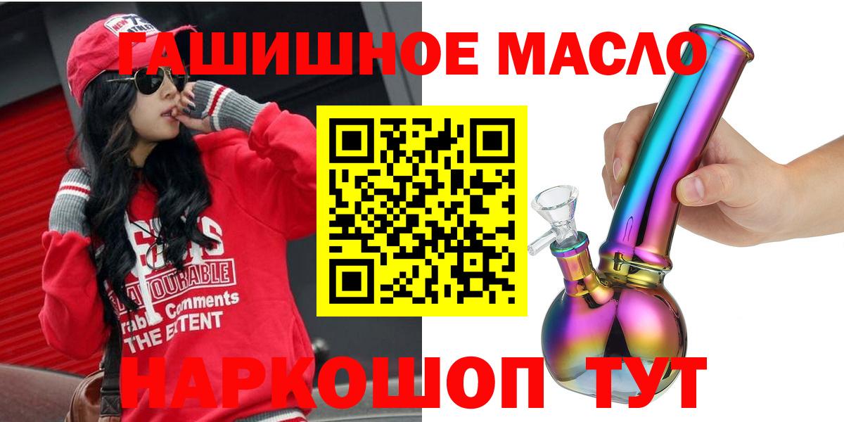 Дистиллят ТГК THC oil  Дистиллят ТГК вейп с тгк  Вход с VPN  Всеволожск 